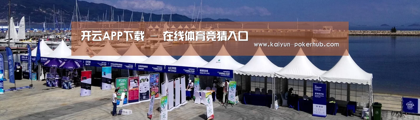 中英双语户外篷房帐篷睡袋网站模板