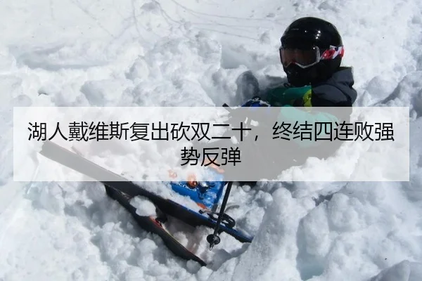 hu-ren-dai-wei-si-fu-chu-kan-shuang-er-shi-zhong-jie-si-lian-bai-qiang-shi-fan-tan-2-703.jpg