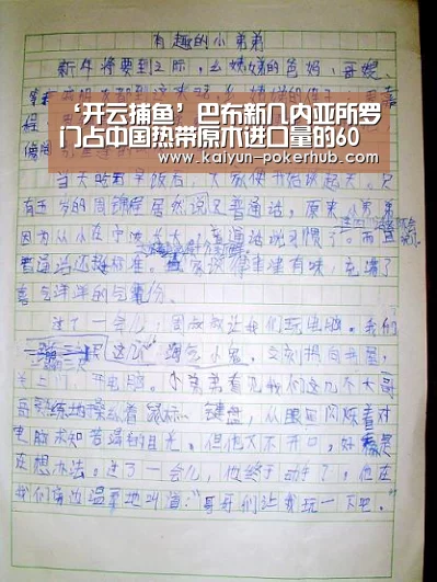 ‘开云捕鱼’巴布新几内亚所罗门占中国热带原木进口量的60%